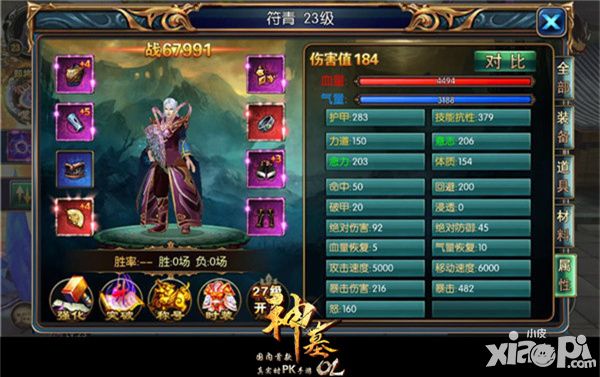 神墓ol手游