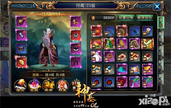 神墓ol系统