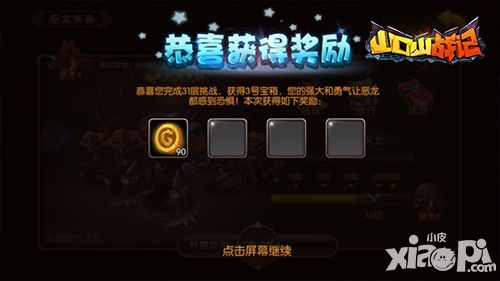 山口山战记玩法
