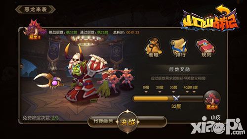 山口山战记介绍 