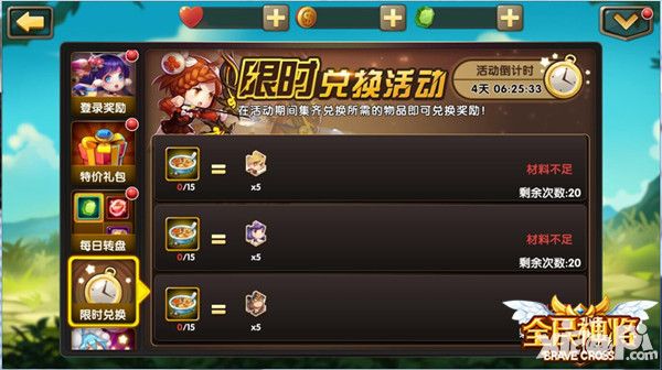 全民神将活动 