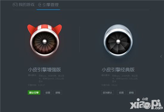 小皮助手