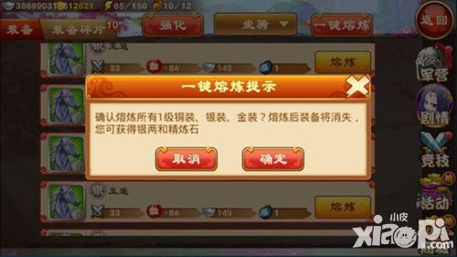 三国杀传奇功能 