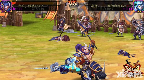 x三国新版 