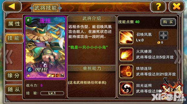 x三国新版 