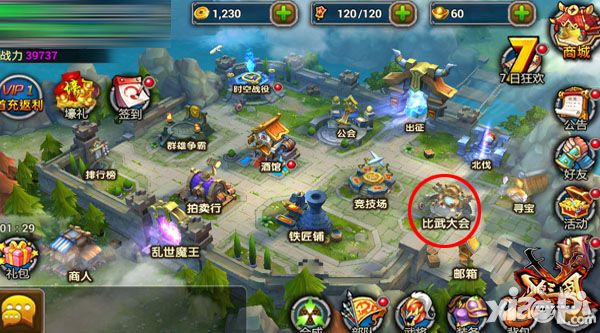 x三国手游