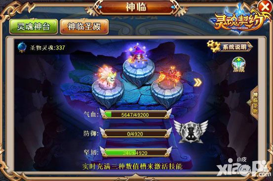 《灵魂契约》新年第一炮 全面更新趣味多
