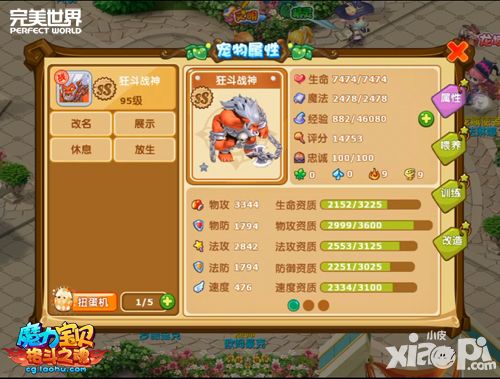 魔力宝贝新版 