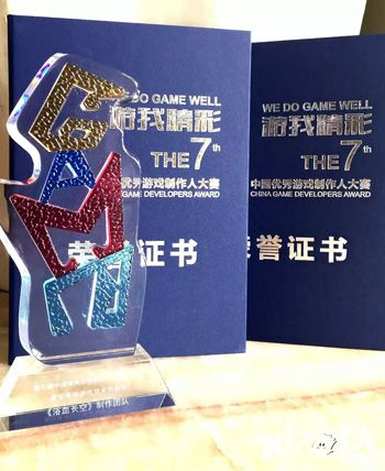 浴血长空战机