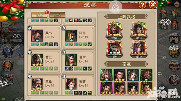 《关云长》手游第十章 战役三完美通关攻略