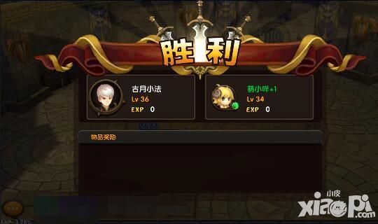 神域大乱斗手游