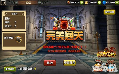 暴风城之怒下载
