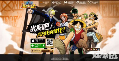 航海王强者之路官网
