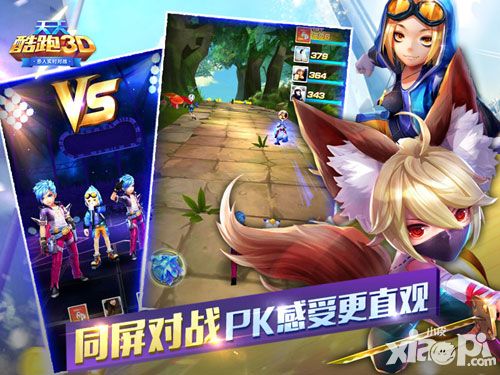天天酷跑3d测评