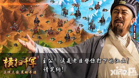 横扫千军代言人