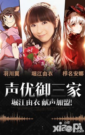艾尔战记公测声优加盟