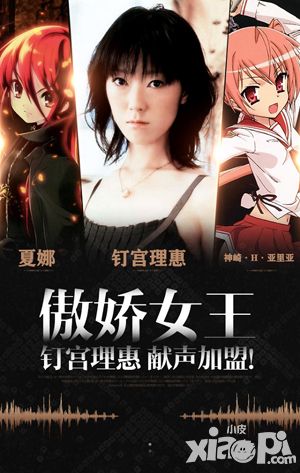 艾尔战记公测声优加盟