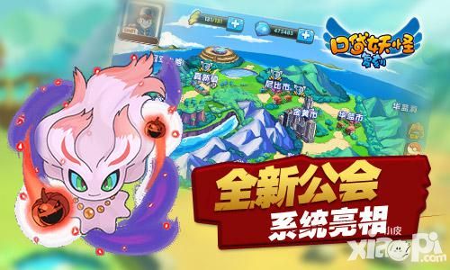 口袋妖怪复刻公测时间公布