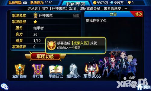 超能继承者手游