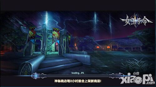 辣手摧花 《女王号令》猎神玩法全面曝光