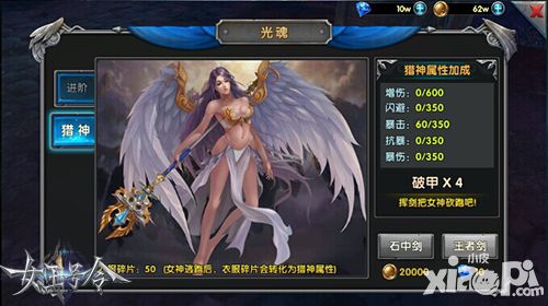 女王号令手游 