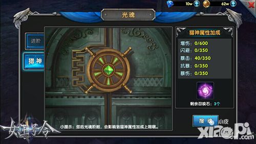 女王号令猎神玩法 
