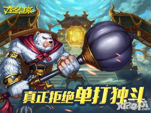 《西游记之大圣归来》22日首测呼唤英雄归来