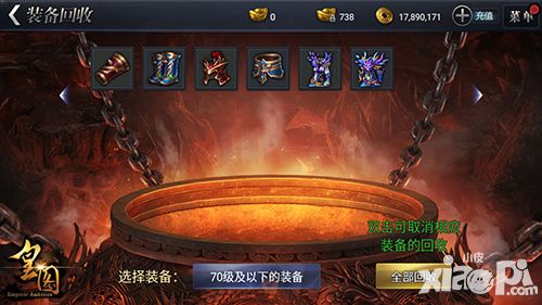 皇图新版神装