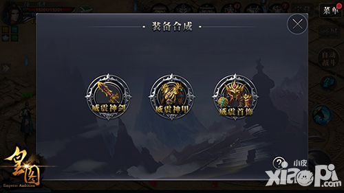 皇图新版神装