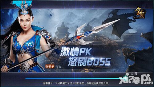 皇图新版神装
