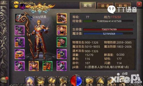 热血传奇手机版专访