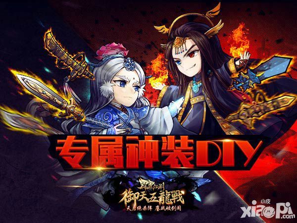 霹雳江湖装备洗炼