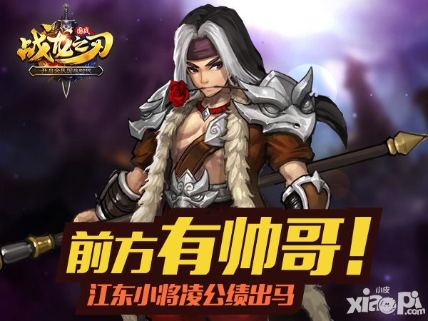 战龙之刃攻略