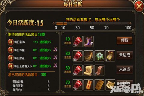 杀城活跃度系统