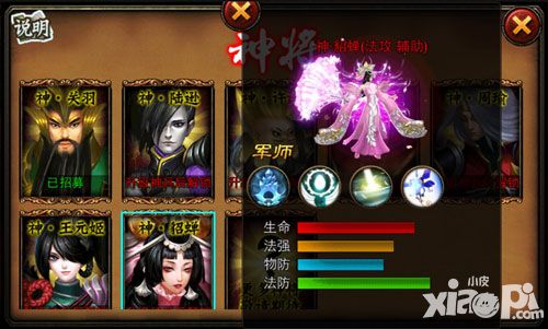 惊鸿婉转掌中身 《三国名将》新神将貂蝉登场