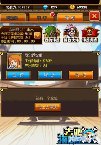 去吧海贼王玩法