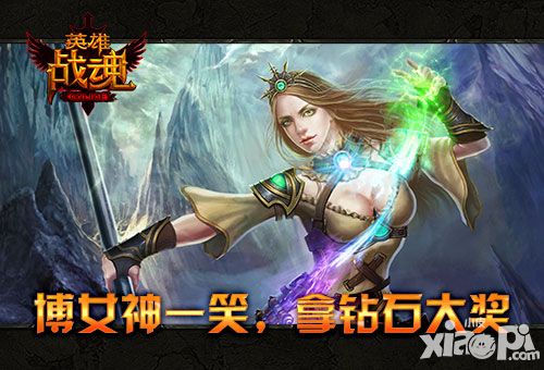 英雄战魂手游