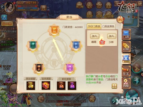 海量古谱尽入囊中 《九阴》手游门派战解析