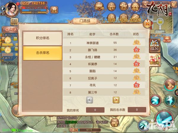 九阴手游