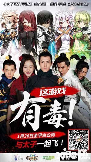 艾尔战记攻略