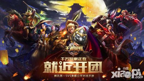 《王者荣耀》春节新版爆料 新英雄新功能新体验