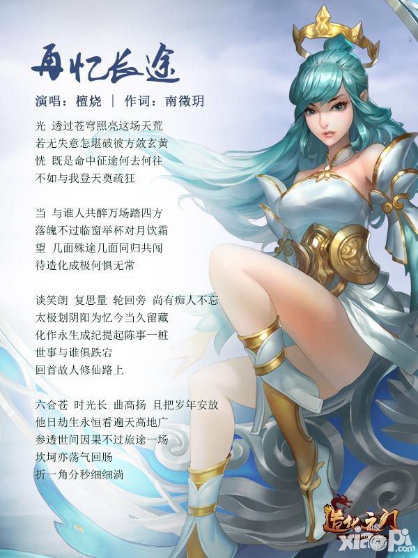 造化之门主题曲