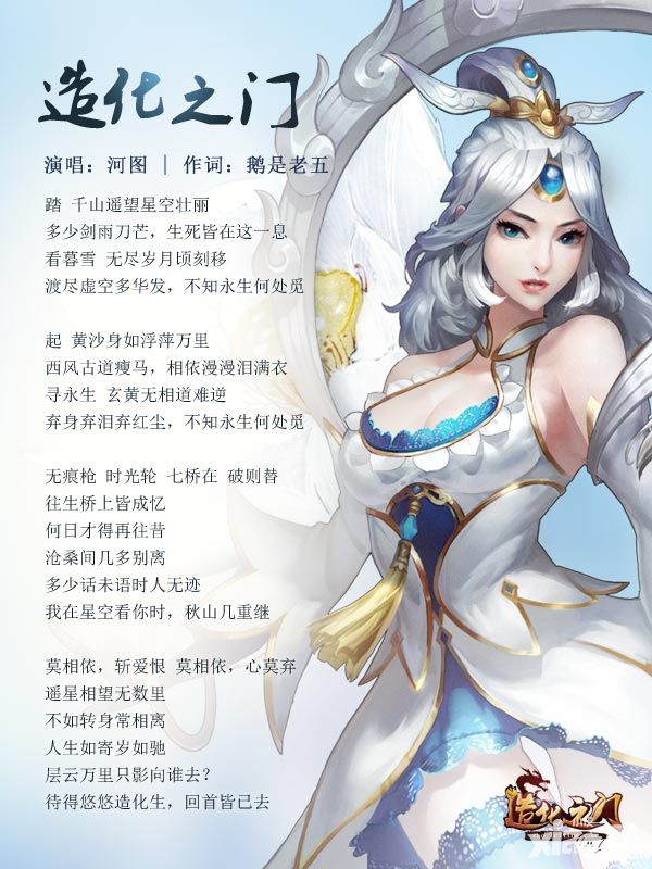 造化之门主题曲