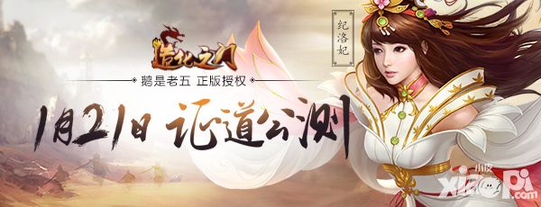 造化之门主题曲