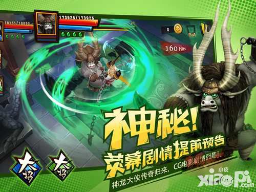 功夫熊猫3手游全平台公测