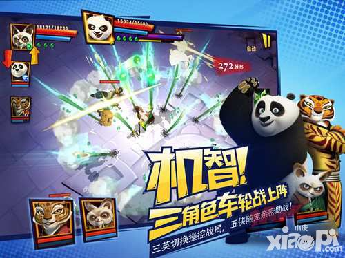 功夫熊猫3手游全平台公测