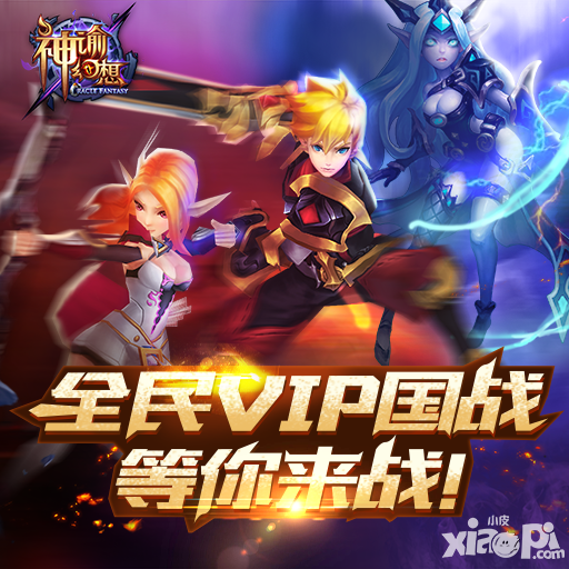 神谕幻想攻略