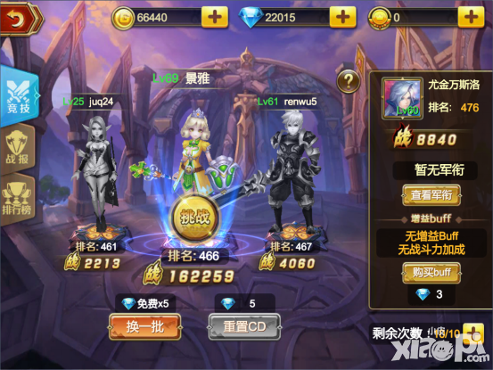 神谕幻想攻略