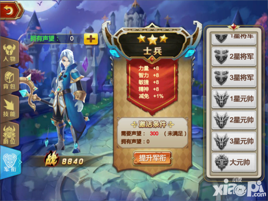 神谕幻想攻略
