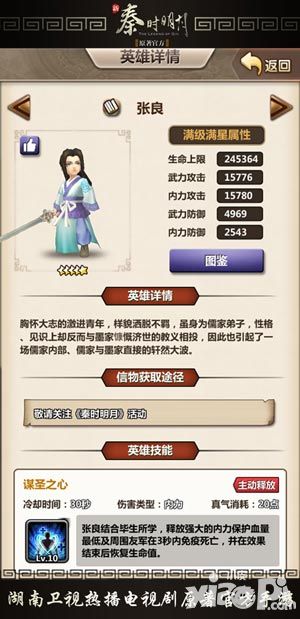 新秦时明月公测